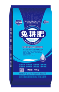 免耕肥   能激活土壤肥力，改善土壤结构的新型肥料